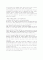 식품공장 견학 감상문 9페이지