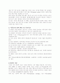 식품공장 견학 감상문 12페이지