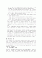 식품공장 견학 감상문 20페이지