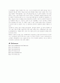 식품공장 견학 감상문 21페이지
