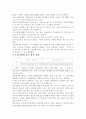 식품공장 견학 감상문 28페이지