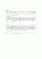 다환방향족 탄화수소(Pplycyclic Aromatic Hydrocarbons, PAHs)와 CYP450 5페이지