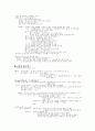 심리학개론 수업 노트정리 5페이지