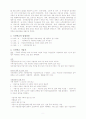 [사회복지론] 우리나라의 국민 연금법의 문제점 2페이지