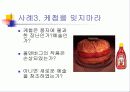 예술과 예술작품 4페이지