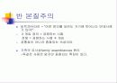 예술과 예술작품 10페이지