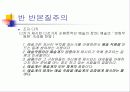 예술과 예술작품 12페이지