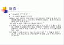 예술과 예술작품 19페이지