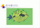 예술과 예술작품 21페이지