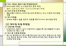 비만,비만질병,식욕,비만판정 12페이지