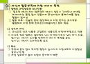 비만,비만질병,식욕,비만판정 14페이지