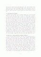 [심리학개론] 다니엘 골먼의 EQ와 SQ이론(감성지능과 사회지능) 7페이지