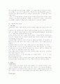 [심리학개론] 아들러의 개인주의 심리학 2페이지
