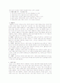 [심리학개론] 아들러의 개인주의 심리학 4페이지
