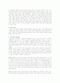 [심리학개론] 아들러의 개인주의 심리학 5페이지
