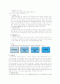 [심리학개론] 아들러의 개인주의 심리학 7페이지
