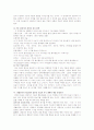 [심리학개론] 아들러의 개인주의 심리학 8페이지