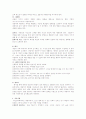 [심리학개론] 아들러의 개인주의 심리학 9페이지