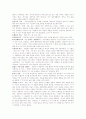 [심리학개론] 아들러의 개인주의 심리학 10페이지