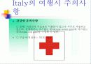 [세계관광]이탈리아의 관광과 문화 16페이지