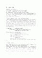 [경영학] 스타벅스 경영전략 2페이지