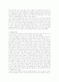 [경영학] 스타벅스 경영전략 5페이지