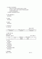 이랜드 제조업 6페이지