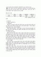 이랜드 제조업 8페이지