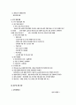이랜드 제조업 11페이지