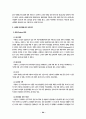이랜드 제조업 16페이지