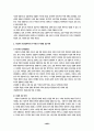 이랜드 제조업 18페이지