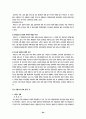이랜드 제조업 20페이지