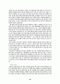이랜드 제조업 21페이지