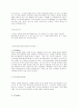 여가생활과 레크레이션 13페이지