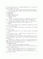 국제법과 국내법 2페이지