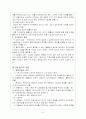 국제법과 국내법 6페이지