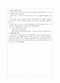 국제법과 국내법 9페이지