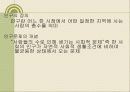 인구문제 4페이지