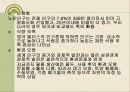 인구문제 6페이지