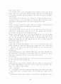 영. 유아 보육 프로그램 3페이지