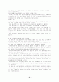 영. 유아 보육 프로그램 12페이지
