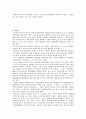 범죄인구증가에 따른 경찰력의 분석 6페이지