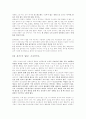 인스턴트 식품 4페이지