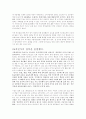 인스턴트 식품 6페이지