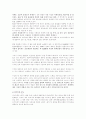 인스턴트 식품 8페이지