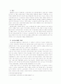 고교등급제의 문제점에 대한 찬성,반성 의견과 문제점 해결 방안(A+레포트)★★★★★ 3페이지