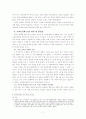 고교등급제의 문제점에 대한 찬성,반성 의견과 문제점 해결 방안(A+레포트)★★★★★ 7페이지