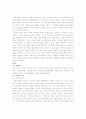 국민연금 제도의 문제점과 해결방안 6페이지