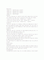 국민연금 제도의 문제점과 해결방안 10페이지