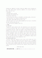 국민연금 제도의 문제점과 해결방안 12페이지